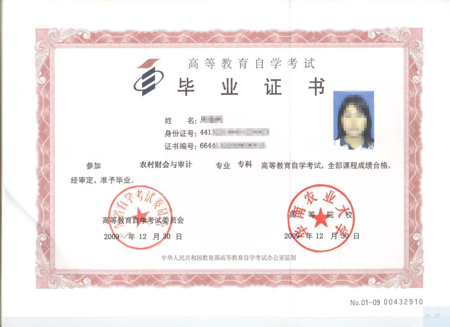 自考业余制制招生简章(图1)